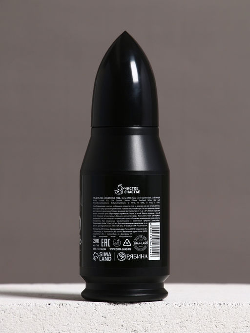 Подарочный набор Настоящему мужику, гель для душа и мочалка для тела, аромат мужской парфюм, 200 мл, Чистое счастье