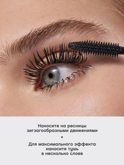 Vivienne Sabo Тушь с эффектом объема и удлинения Excentrique тон 01 черный  фото 8