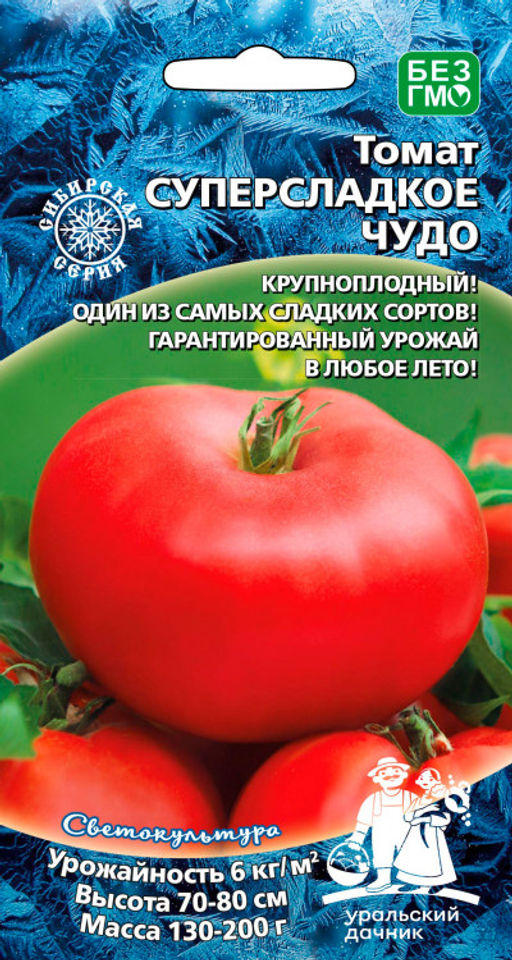 Томат СЛАДКОЕ ЧУДО Крупноплодный! Самый сладкий из известных сортов! Гарантированный урожай в любое время!