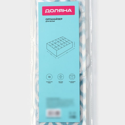Органайзер для хранения белья Доляна Лагуна, 18 ячеек, 353012 см, бирюзовый  фото 8