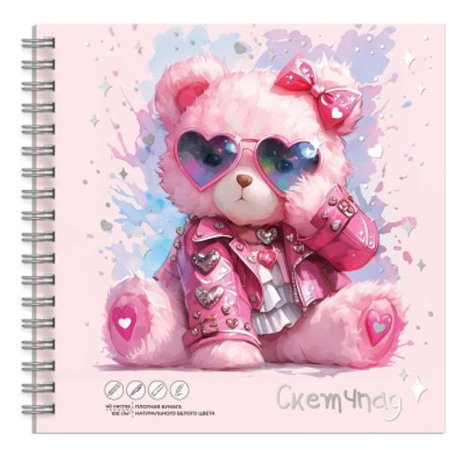 Альбом для рисования (Скетчпад) 195х195 мм, 40 л, блок - белый офсет 100 г/м?, арт. 72621 РОЗОВЫЙ МИШКА