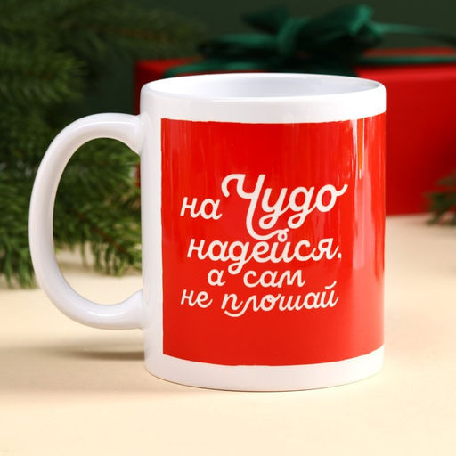 Большой гифтбокс Хо-хо-хорошего Нового года: жевательная конфета 50 г., молочный шоколад 70 г., кружка 300 мл., печенье с предсказанием 1 шт., жевательная резинка 11,5 г. - Фабрика счастья фото 5