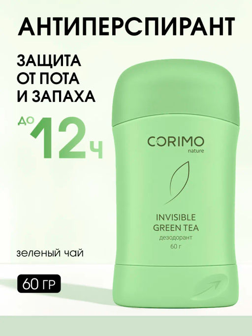 А.Т. Corimo Дезодорант-стик твердый гелевый д/тела Green Tea 60гр зелен..