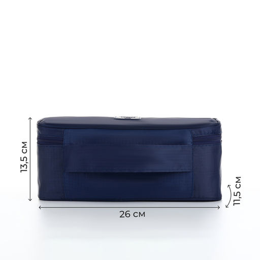 Косметичка дорожная на молнии, цвет синий