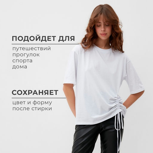 Футболка с кулиской женская MINAKU REGULAR FIT, белая, размер 44