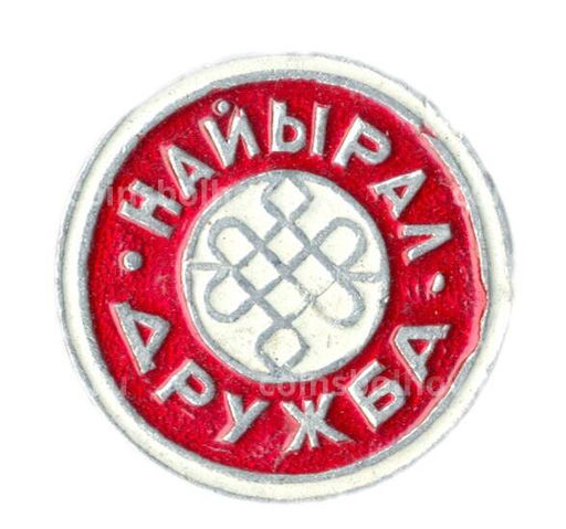 Значок Найырал