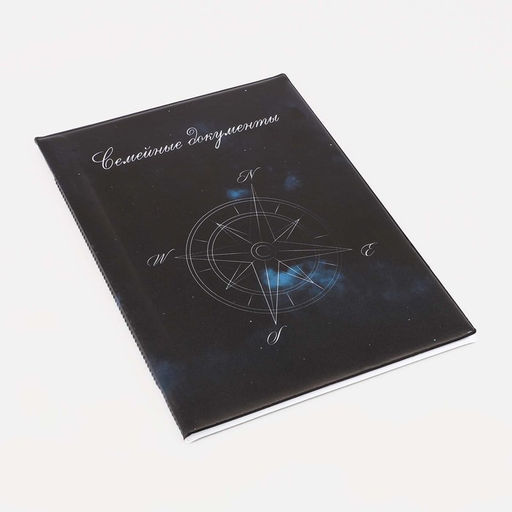 Папка для семейных документов,4 комплекта, цвет чёрный