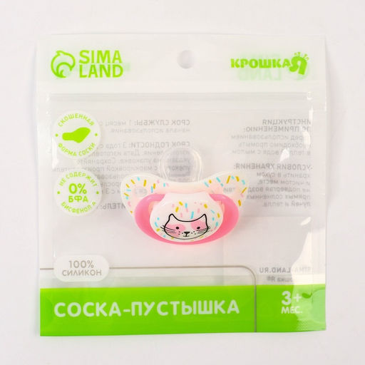 Соска-пустышка ортодонтическая, силикон, от 3 мес., "Кошечка", цвет МИКС розовый/желтый