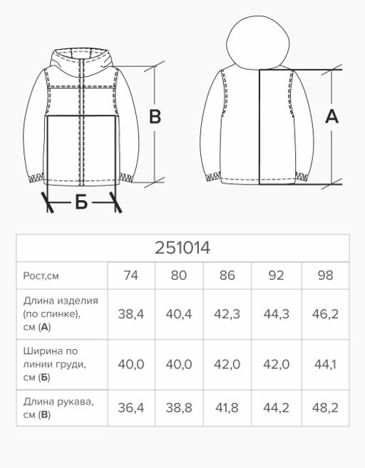 Куртка для девочки - Bell bimbo фото 12