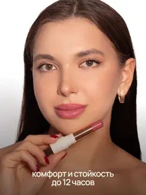 Neverti NP702 Помада "Счастье для губ" "Let Lips Rejoice Lipstick" тон 005 3гр