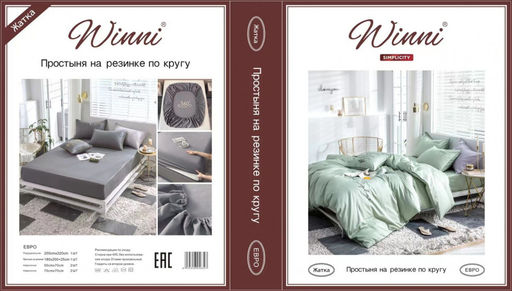 КПБ Mency Winni однотонный с вышивкой на резинке по кругу MENWOV001 Семейный