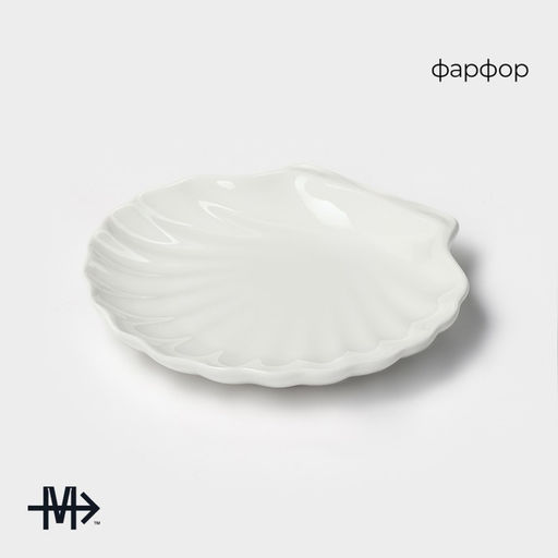 Блюдо для подачи Magistro «Ракушка», d=13 см, фарфор, цвет белый