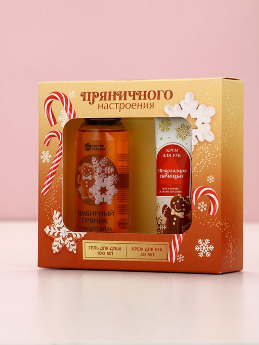 Новогодний подарочный набор косметики «Пряничного настроения», гель для душа,100 мл и крем для рук, Чистое счастье