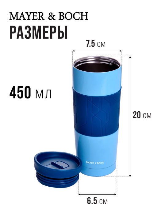 30514 Термокружка 450 мл нерж MB (х24)