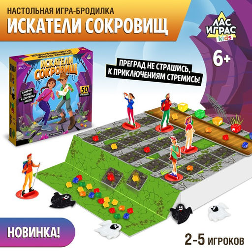Настольная игра Искатели сокровищ - Лас играс kids фото 16