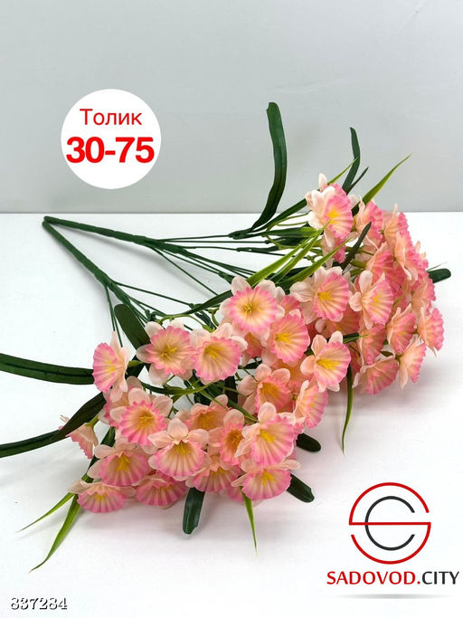 Искусственные цветы, 48 см.