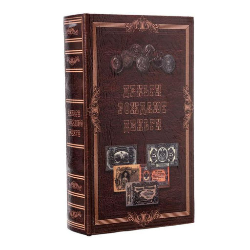Шкатулка книга - сейф «Деньги рождают деньги», дерево, с замком, 21×14.5×5 см