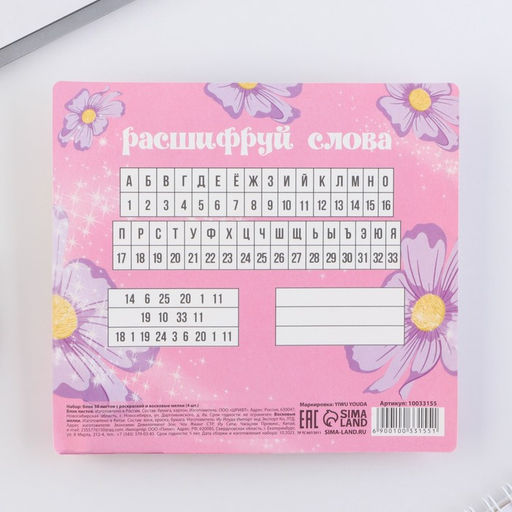 Цена за 2 шт. Подарочный набор С 8 марта, блок листов с раскраской и восковые мелки - Artfox фото 8