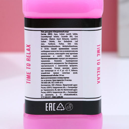 Гель для душа виски GRL BOSS, 250 мл, аромат сладкого вермута, Чистое счастье  фото 5