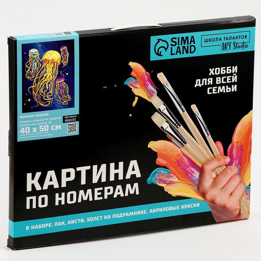 Картина по номерам с золотой краской Золотые медузы, 40 50 см - Школа талантов фото 5