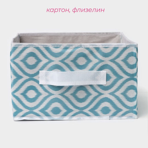 Короб для хранения Доляна Лагуна, 292918 см, бирюзовый  фото 2