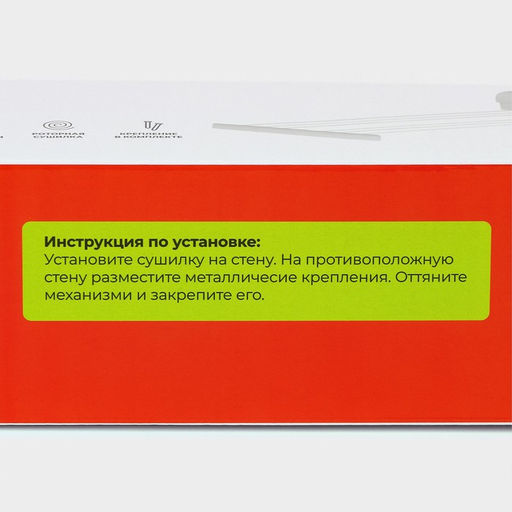 Сушилка для белья роторная вытяжная Доляна, 6 линий, белая