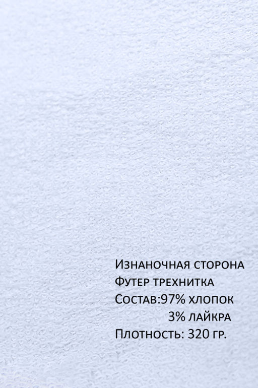 Арт. 15123 Свитшот женский44-52 Цвет:белый,черный - Калинка фото 2