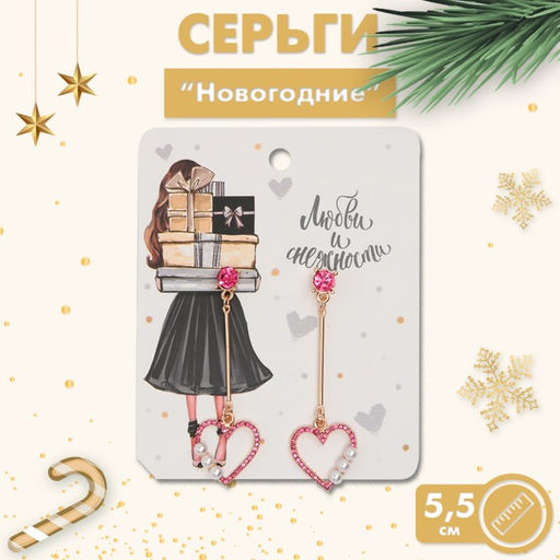 Серьги Сердце с жемчужинами, цветные в золоте