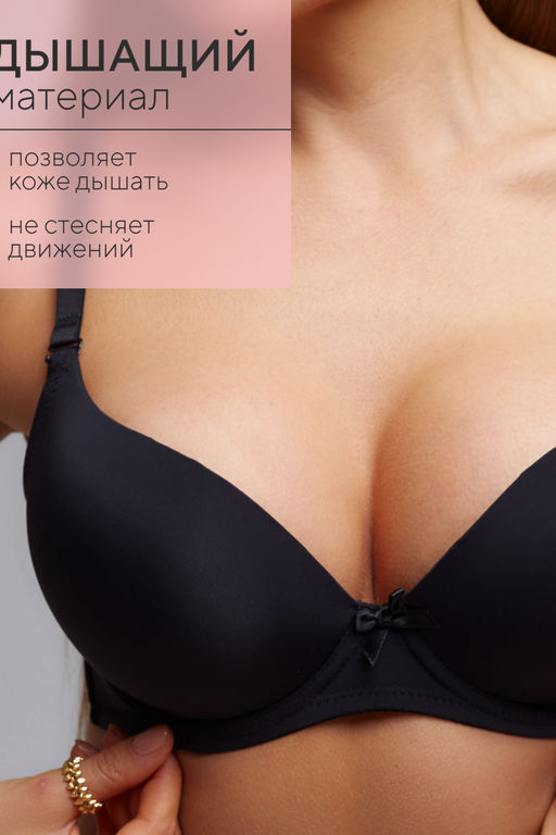 Бюстгальтер 80341 OIRO гладкая чаша 1 шт