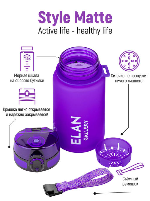 Бутылка для воды 350 мл 6,8*6,8*17 см "Style Matte" лаванда