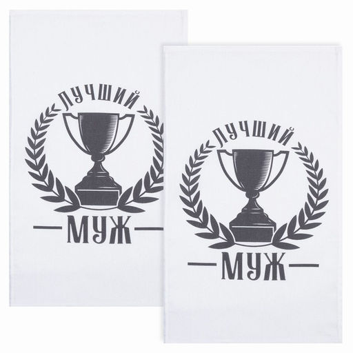 Кух. набор из 2х полот. Доляна Лучший муж, 36х60 см, 100% хл, 160г/м2  фото 2