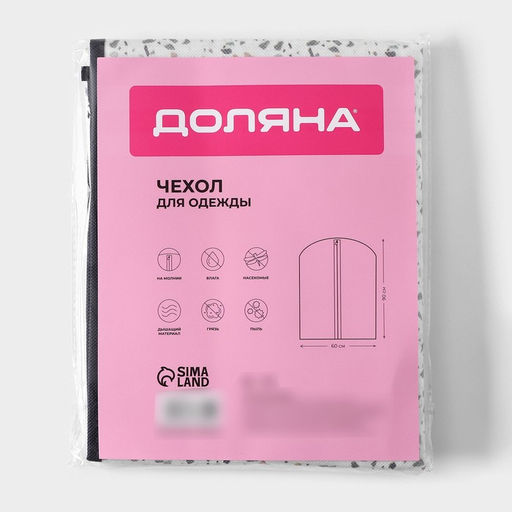 Чехол для одежды Доляна «Мармелад», ПВХ окно, 60×120 см, белый