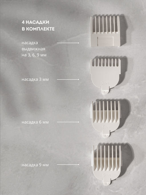 Набор для стрижки GALAXY LINE GL4160/белый (видео в описании)  фото 6