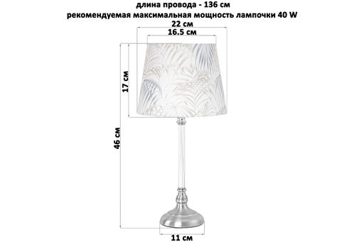 Настольная лампа 22*22*46 см Тропики + круг абажур - Elan gallery фото 2