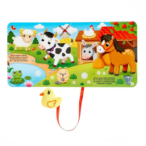 Книжка с липучками и игрушкой На ферме, 12 стр. - Буква-ленд фото 4