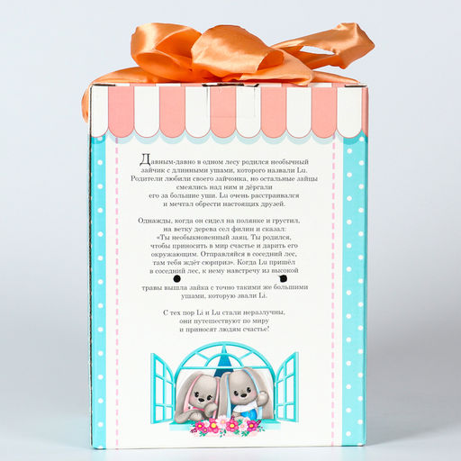 Мягкая игрушка заяц «Lu морячок», 25 см