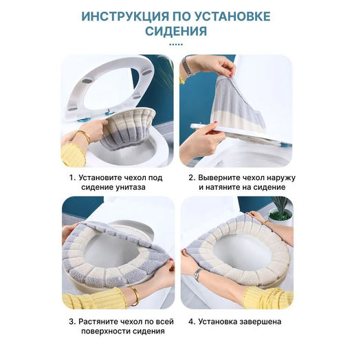 Чехол на сиденье унитаза теплый/мягкий - Фабрика снов фото 8