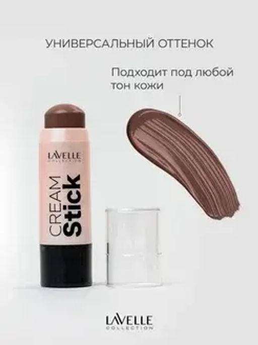 LavelleCollection Стик кремовый для макияжа лица 06 "Contour" кофейный