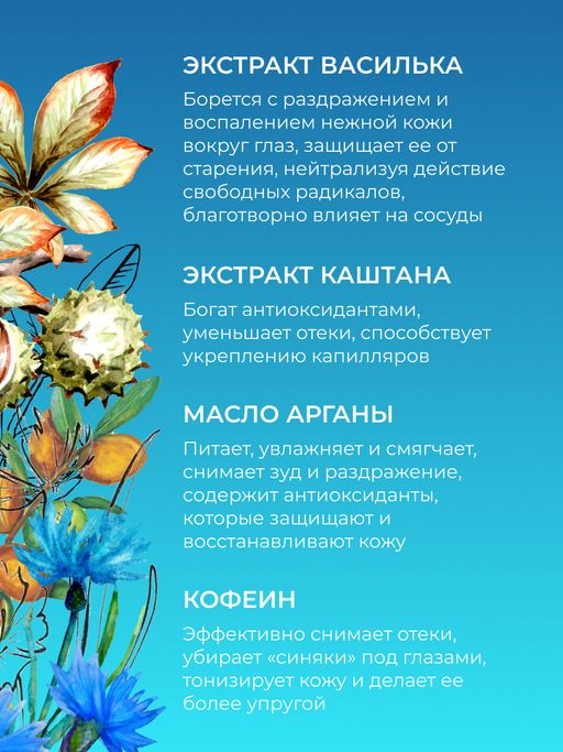 Антивозрастная гиалуроновая маска для контура вокруг глаз с пептидным комплексом против возрастных морщин - Siberina фото 6