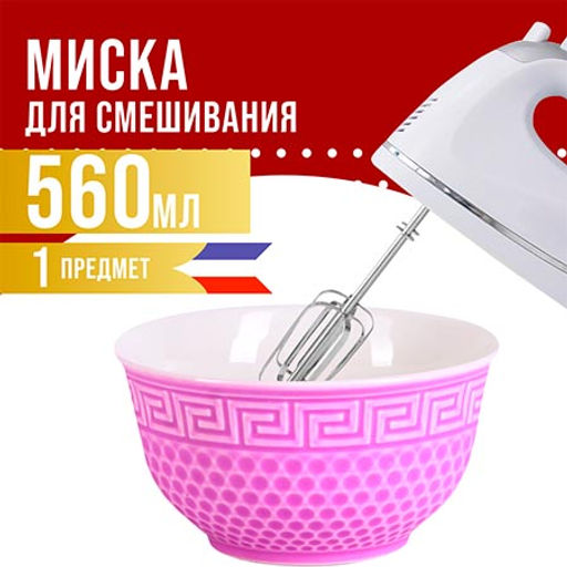 31549-3 Тарелка глубокая 560мл 1шт LR ФИОЛЕТОВЫЙ (х48) - Mayer&boch фото 10