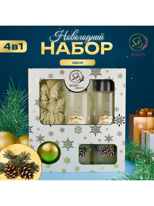 Новогодний подарочный набор косметики Снежное царство, с ароматом хвои и корицы. Золотая серия