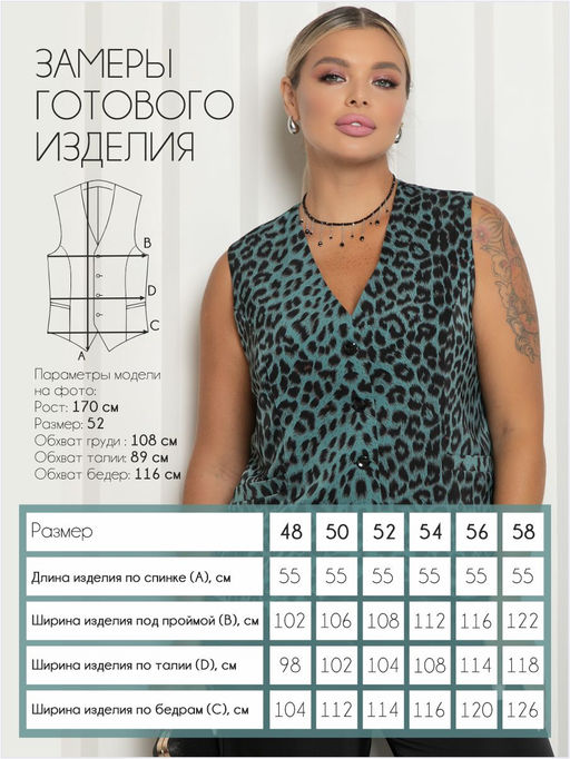 Жилет П-2228/16 Цвет:зеленый - Леди агата фото 2