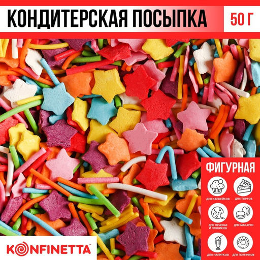 Цена за 2 шт. Кондитерская посыпка для куличей «Светлой Пасхи»: голубая, розовая, зеленая, оранжевая, жёлтая, красная, 50 г.