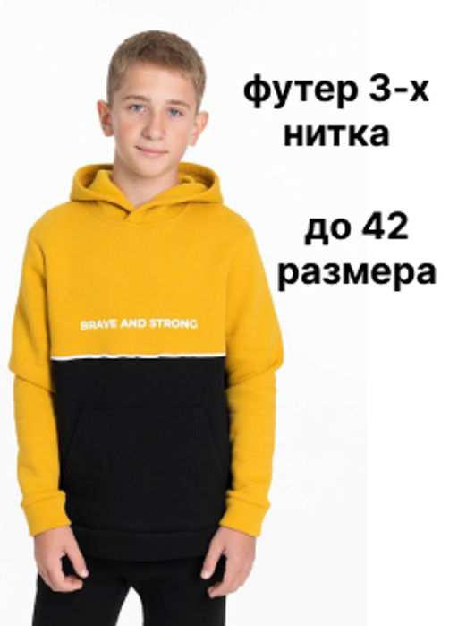 Толстовка М224098Па горчичный