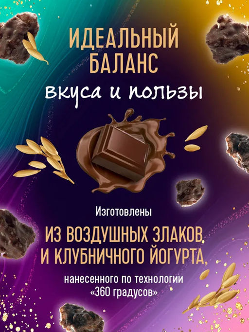 Продукт хрустящий зерновой Шококранчи гречневые в темном шоколаде. - Dr.korner фото 2