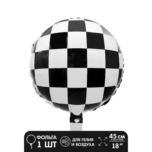 Цена за 5 шт. Воздушный шар фольгированный 18" «Шахматная доска»
