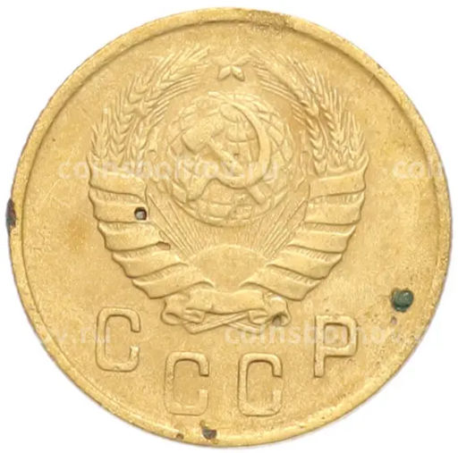 Монета 2 копейки 1946 года