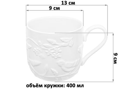 Кружка 400 мл 13*9*9 см Птички на ветке - Elan gallery фото 2