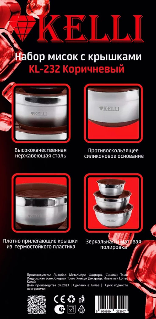 Набор мисок с крышками из нерж.стали KL-232
