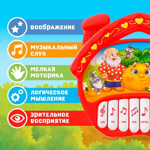 Музыкальная игрушка-пианино Любимые сказки, звук, батарейки, цвет красный - Zabiaka фото 2